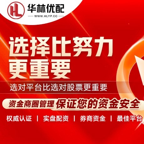 华为版千牛配资